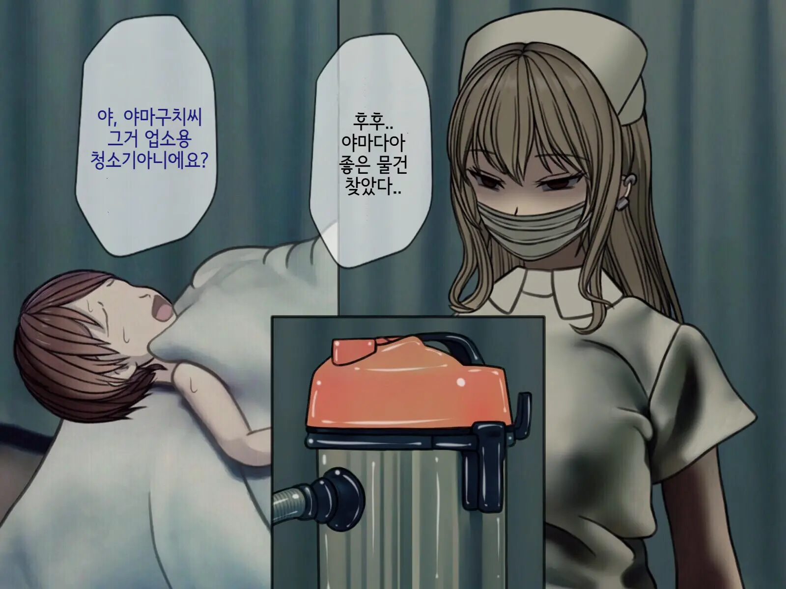 Sakusei Byoutou (3) ~Seikaku Saiaku No Nurse Shika Inai Byouin De Shasei Kanri Seikatsu~ | 착정병원3~ 성격 나쁜 간호사들밖에 없는 병원에서 사정관리생활~